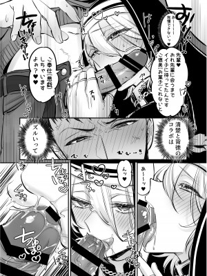 [NUH (森乃ばんび)] 初心者女装男子♂と××してみた！ [DL版]_20