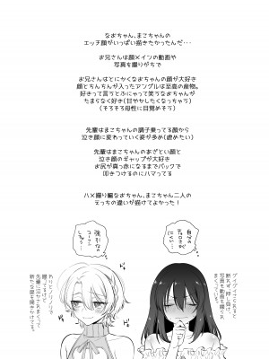 [NUH (森乃ばんび)] 初心者女装男子♂と××してみた！ [DL版]_80