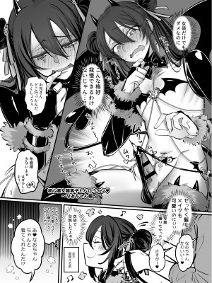 [NUH (森乃ばんび)] 初心者女装男子♂と××してみた！ [DL版]_24