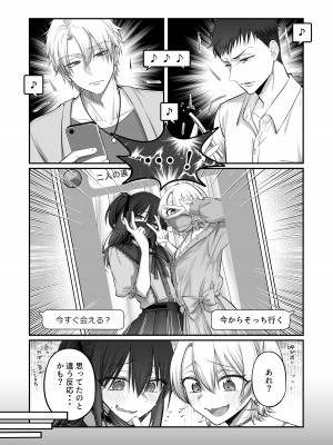 [NUH (森乃ばんび)] 初心者女装男子♂と××してみた！ [DL版]_60