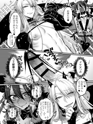 [NUH (森乃ばんび)] 初心者女装男子♂と××してみた！ [DL版]_25