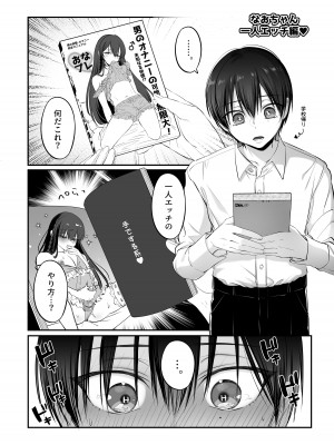 [NUH (森乃ばんび)] 初心者女装男子♂と××してみた！ [DL版]_45