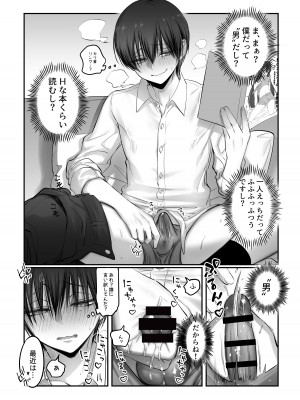 [NUH (森乃ばんび)] 初心者女装男子♂と××してみた！ [DL版]_46