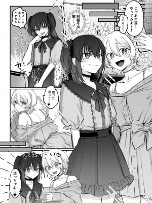 [NUH (森乃ばんび)] 初心者女装男子♂と××してみた！ [DL版]_59