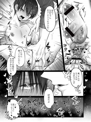 [NUH (森乃ばんび)] 初心者女装男子♂と××してみた！ [DL版]_51