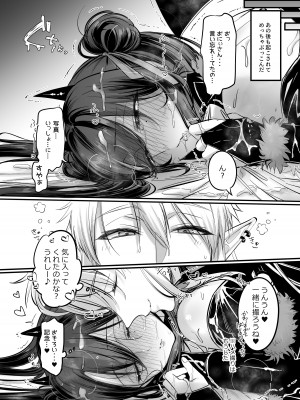 [NUH (森乃ばんび)] 初心者女装男子♂と××してみた！ [DL版]_30