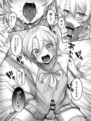 [NUH (森乃ばんび)] 初心者女装男子♂と××してみた！ [DL版]_76