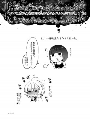 [NUH (森乃ばんび)] 初心者女装男子♂と××してみた！ [DL版]_44