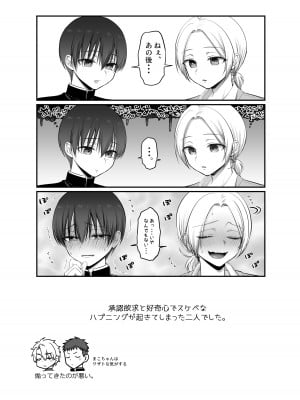 [NUH (森乃ばんび)] 初心者女装男子♂と××してみた！ [DL版]_68