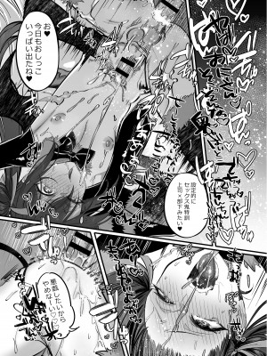 [NUH (森乃ばんび)] 初心者女装男子♂と××してみた！ [DL版]_28
