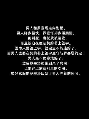 [よし男] 魔女  [中国翻訳] 2023／7／28 更新_042