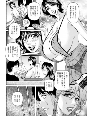 アクションピザッツ 2023年9月号 [DL版]_352