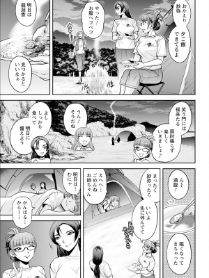 アクションピザッツ 2023年9月号 [DL版]_039