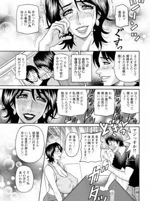 アクションピザッツ 2023年9月号 [DL版]_357