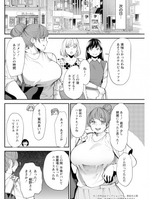 アクションピザッツ 2023年9月号 [DL版]_256