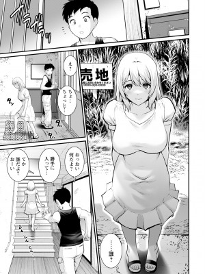 アクションピザッツ 2023年9月号 [DL版]_013