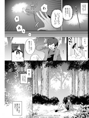 アクションピザッツ 2023年9月号 [DL版]_201