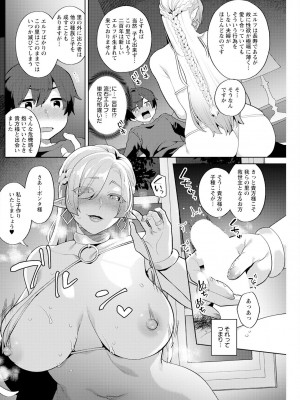 アクションピザッツ 2023年9月号 [DL版]_208