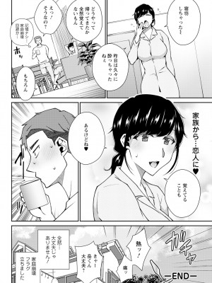 アクションピザッツ 2023年9月号 [DL版]_312