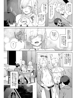 アクションピザッツ 2023年9月号 [DL版]_205