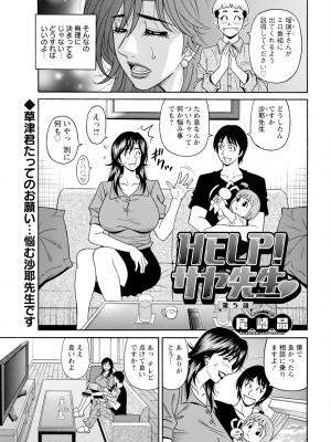 アクションピザッツ 2023年9月号 [DL版]_351