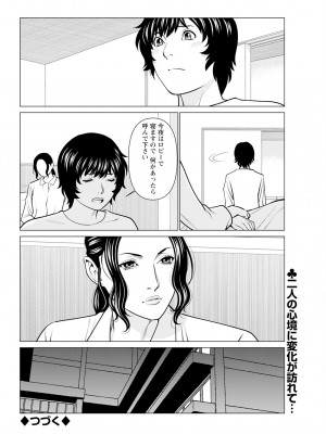 アクションピザッツ 2023年9月号 [DL版]_330