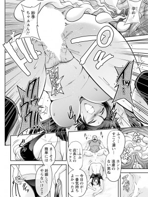 アクションピザッツ 2023年9月号 [DL版]_032