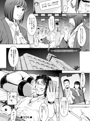 アクションピザッツ 2023年9月号 [DL版]_350