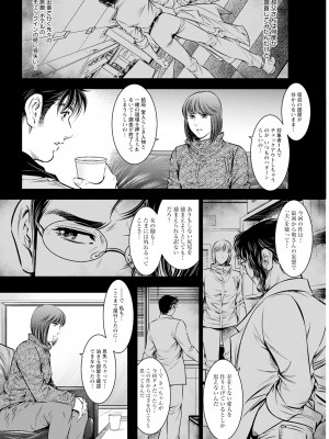 アクションピザッツ 2023年9月号 [DL版]_336
