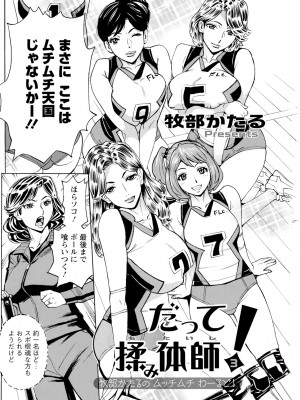アクションピザッツ 2023年9月号 [DL版]_176