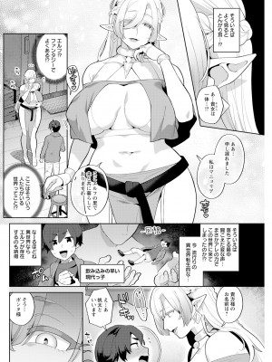 アクションピザッツ 2023年9月号 [DL版]_204