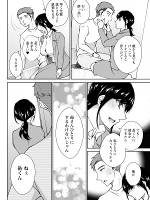 アクションピザッツ 2023年9月号 [DL版]_298