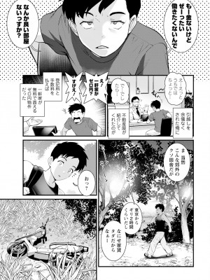 アクションピザッツ 2023年9月号 [DL版]_011