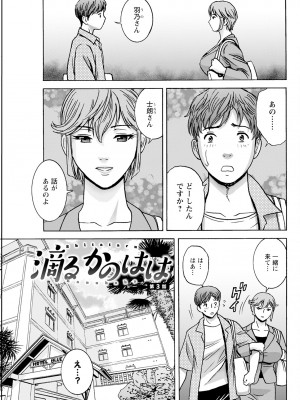 アクションピザッツ 2023年9月号 [DL版]_099