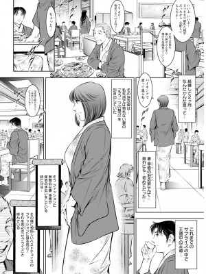 アクションピザッツ 2023年9月号 [DL版]_332