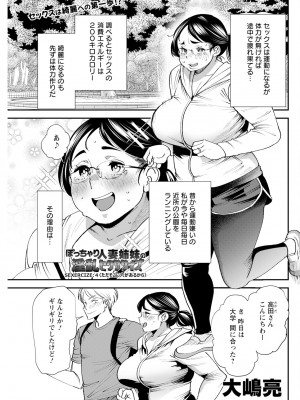 アクションピザッツ 2023年9月号 [DL版]_253