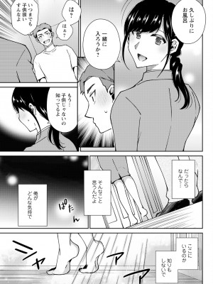 アクションピザッツ 2023年9月号 [DL版]_299