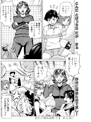 アクションピザッツ 2023年9月号 [DL版]_194