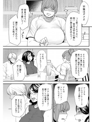 アクションピザッツ 2023年9月号 [DL版]_259