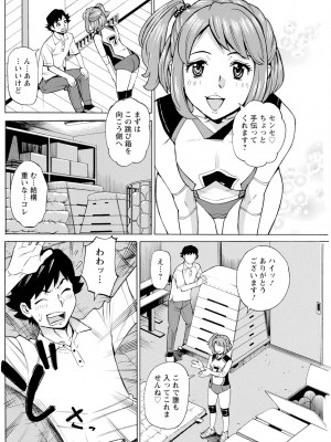 アクションピザッツ 2023年9月号 [DL版]_178