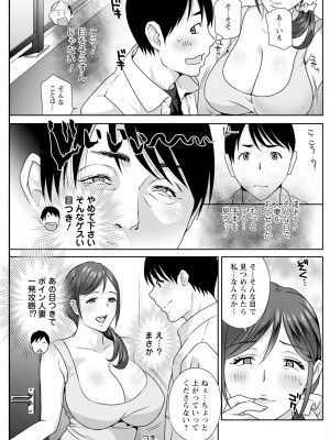 アクションピザッツ 2023年9月号 [DL版]_221