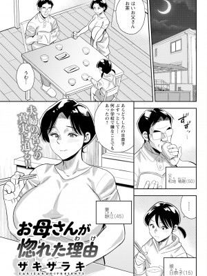 アクションピザッツ 2023年9月号 [DL版]_083