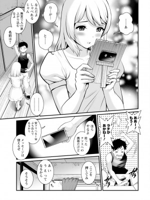 アクションピザッツ 2023年9月号 [DL版]_015