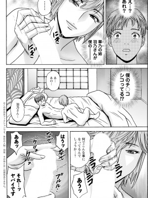 アクションピザッツ 2023年9月号 [DL版]_100