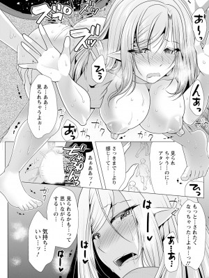 アクションピザッツ 2023年9月号 [DL版]_249
