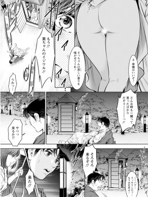 アクションピザッツ 2023年9月号 [DL版]_347