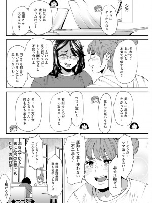 アクションピザッツ 2023年9月号 [DL版]_272