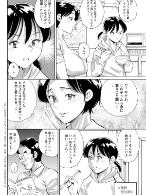 アクションピザッツ 2023年9月号 [DL版]_084