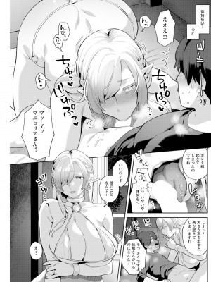 アクションピザッツ 2023年9月号 [DL版]_207