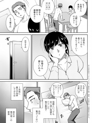 アクションピザッツ 2023年9月号 [DL版]_295